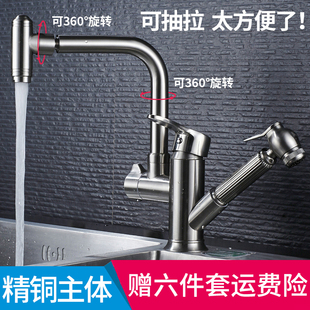 厨房水龙头洗菜盆冷E热抽拉龙头家用可旋转龙头喷 心力黄铜抽拉式