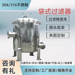 大流量保安过滤器摇臂快开多袋过滤器 供应不锈钢过滤器袋式