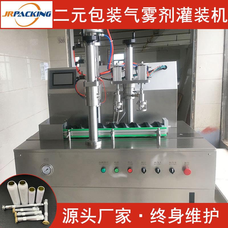 450ml自喷式防水补漏喷剂生产设备半自动防水胶二元灌装设备定制