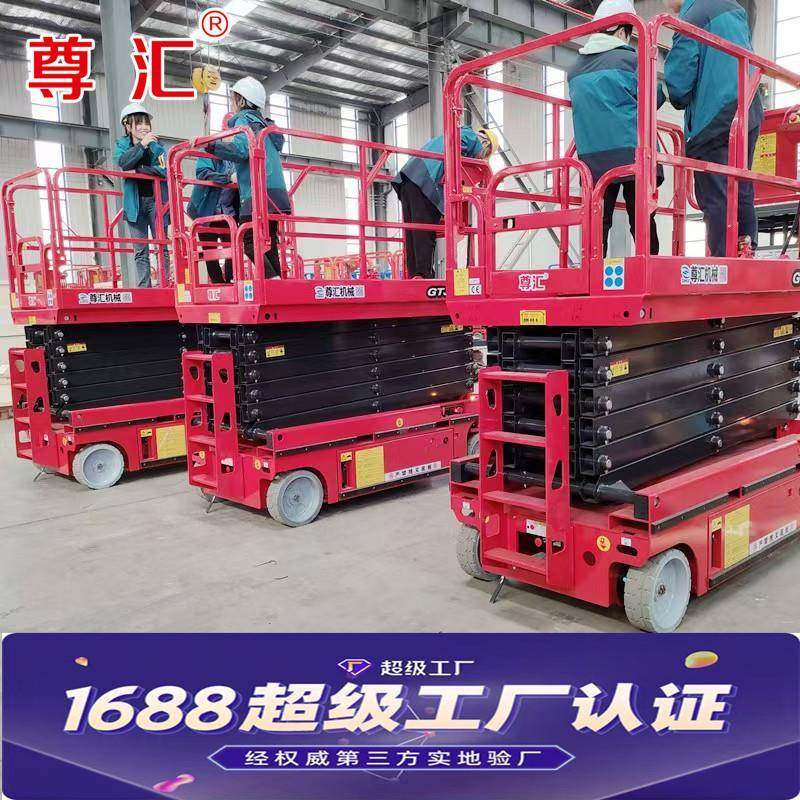 厂家全电动升降机升降平台全自行升降机12米液压自行升降机厂家,搬运/仓储/物流设备,其他起重搬运设备,淘宝优惠券,粉丝福利购,淘宝优惠卷