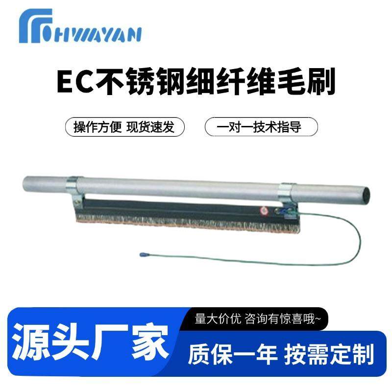 EC不锈钢细纤维毛刷吹膜机静电消除器静电消除器,标准件/零部件/工业耗材,防静电刷/除静电毛刷,淘宝优惠券,粉丝福利购,淘宝优惠卷