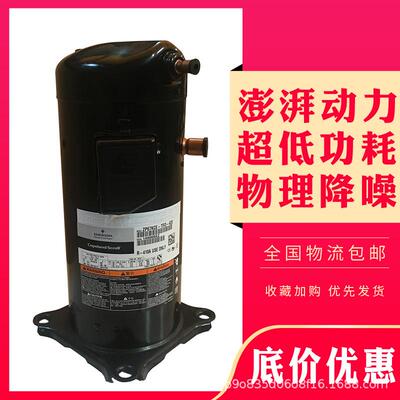 5P匹并联压缩机4管R410AZP61KCE-TFD-422ZP61KCE-TFD-420