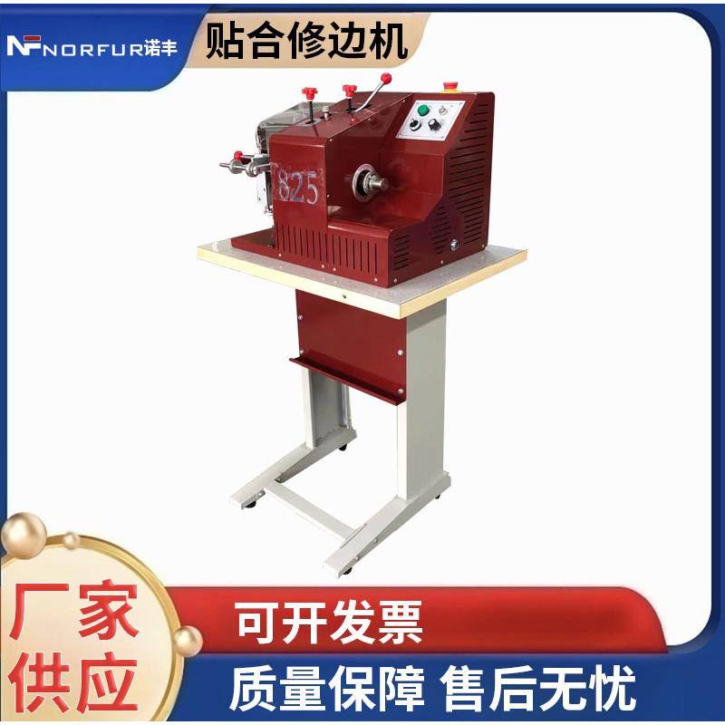 厂家直供皮肩带修正贴合修边机打磨机皮料边缘贴边机抛光加工设备