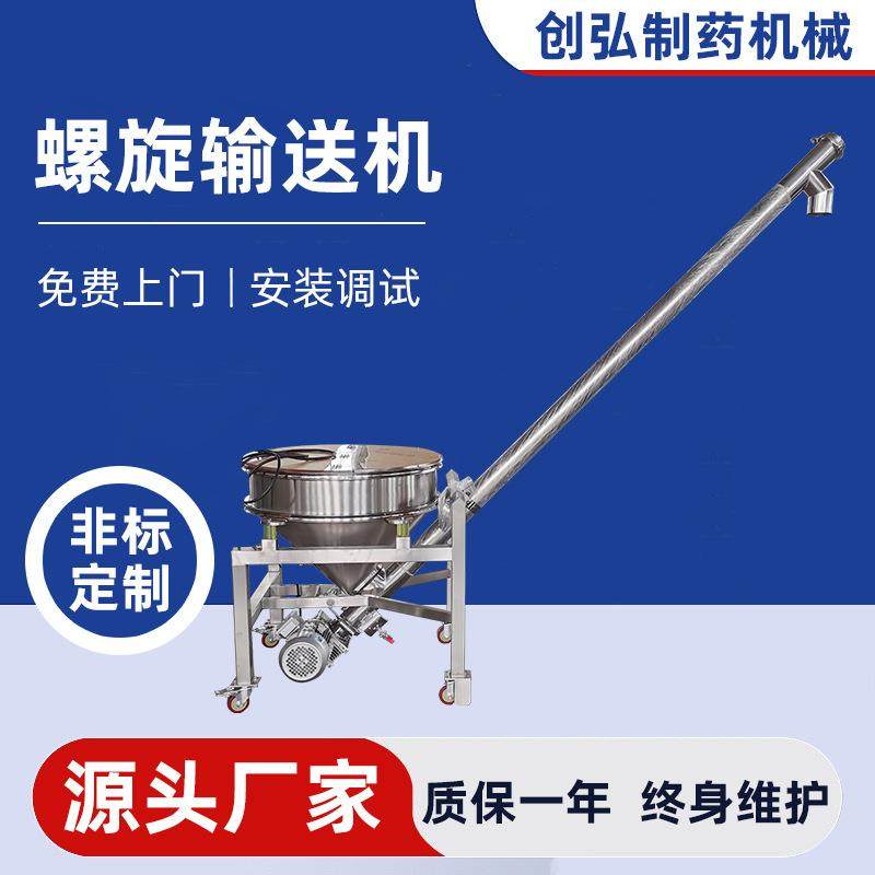 螺旋输送机提升机农食品塑料颗粒上料机粉末颗粒用不锈钢输送机,搬运/仓储/物流设备,输送机,淘宝优惠券,粉丝福利购,淘宝优惠卷