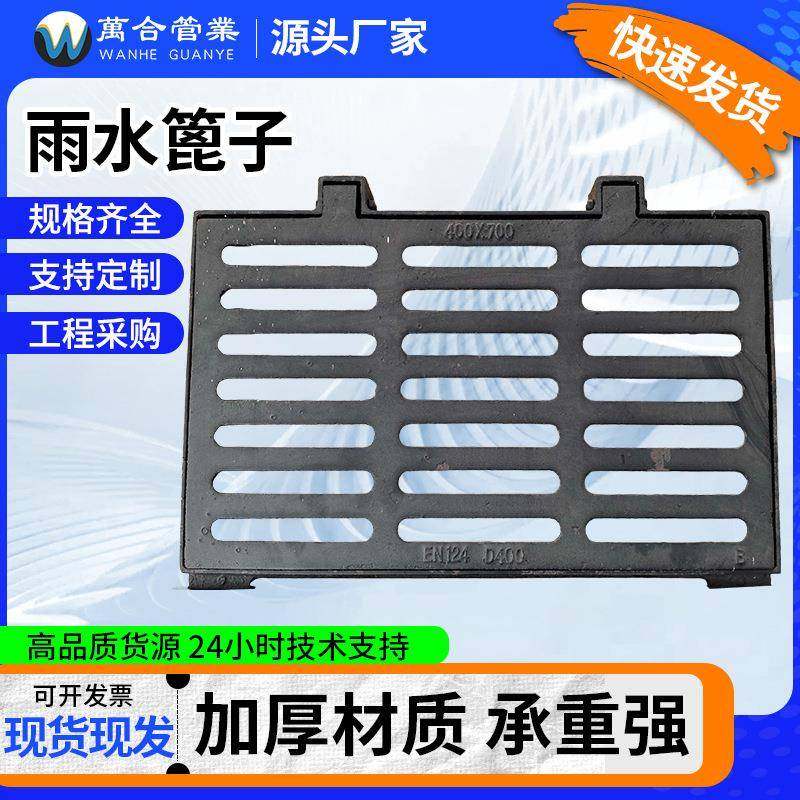 工厂直发市政工程道路雨水篦子下水道排水沟盖板铸铁井盖,基础建材,排水沟槽/盖板,淘宝优惠券,粉丝福利购,淘宝优惠卷