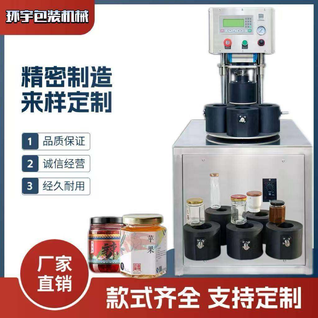 四工位真空旋盖机304不锈钢机身酱料瓶真空封口旋盖一体机,办公设备/耗材/相关服务,封口机,淘宝优惠券,粉丝福利购,淘宝优惠卷