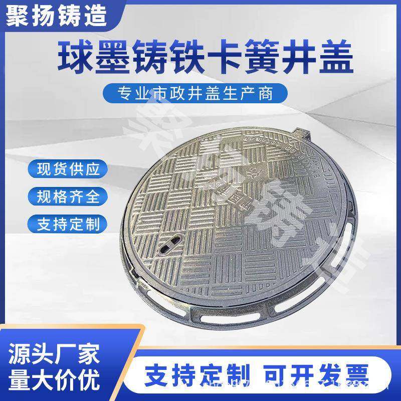 球墨铸铁井盖圆形方形下水道污水重型700圆五防盖板电力井盖现货,基础建材,井盖,淘宝优惠券,粉丝福利购,淘宝优惠卷