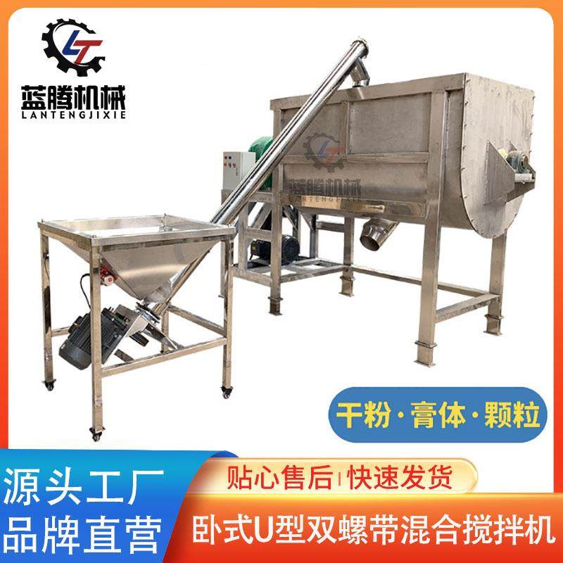 洗衣粉不锈钢卧式搅拌机饲料化工原料混合机500公斤粉末拌料机,清洗/食品/商业设备,食品搅拌机,淘宝优惠券,粉丝福利购,淘宝优惠卷
