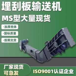 定制刮板输送机T型O型U型链条刮板输送机污泥蛇形埋刮板机厂家