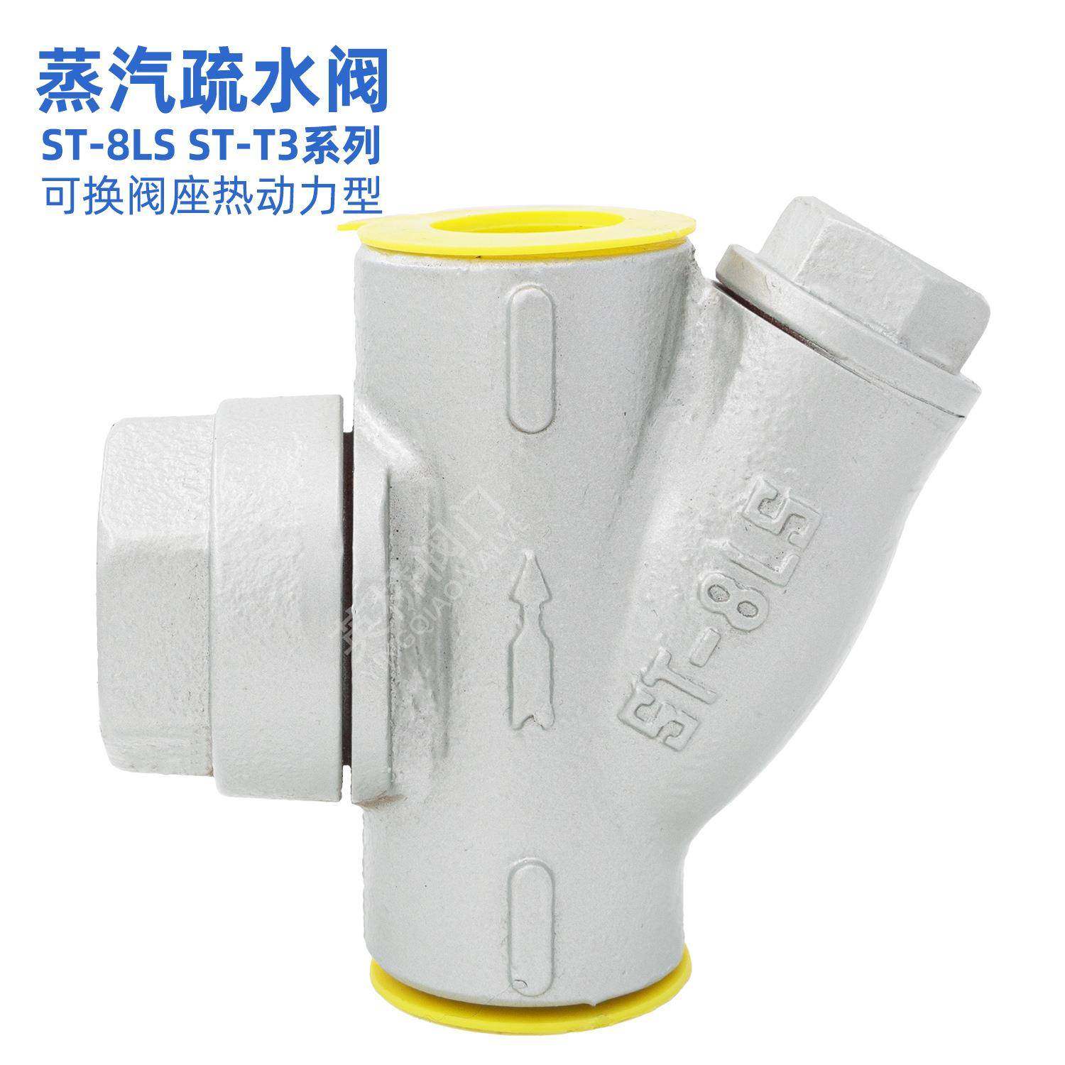热动力型圆盘式蒸汽疏水阀ST8LSST-T3螺纹可替代斯派莎克,五金/工具,疏水阀/自动排水器,淘宝优惠券,粉丝福利购,淘宝优惠卷