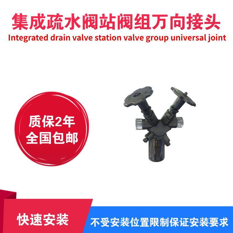 集成疏水阀站热动力热静力倒吊桶集成阀水阀组万向接头螺纹法兰,五金/工具,疏水阀/自动排水器,淘宝优惠券,粉丝福利购,淘宝优惠卷