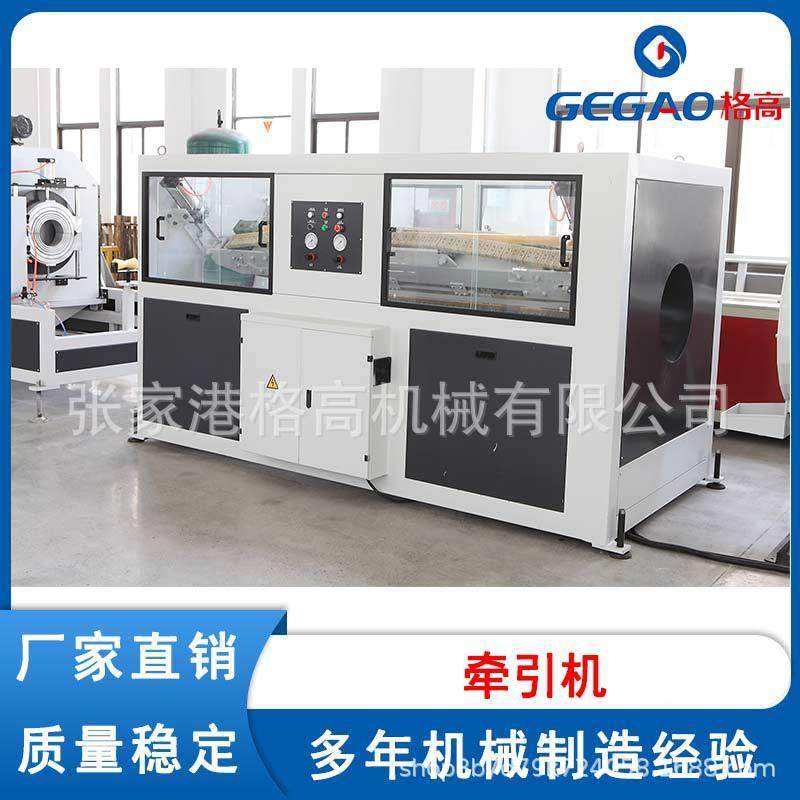 厂家直供塑料管材牵引机大型三爪螺旋牵引机塑机辅机牵引机设备,五金/工具,制袋机,淘宝优惠券,粉丝福利购,淘宝优惠卷