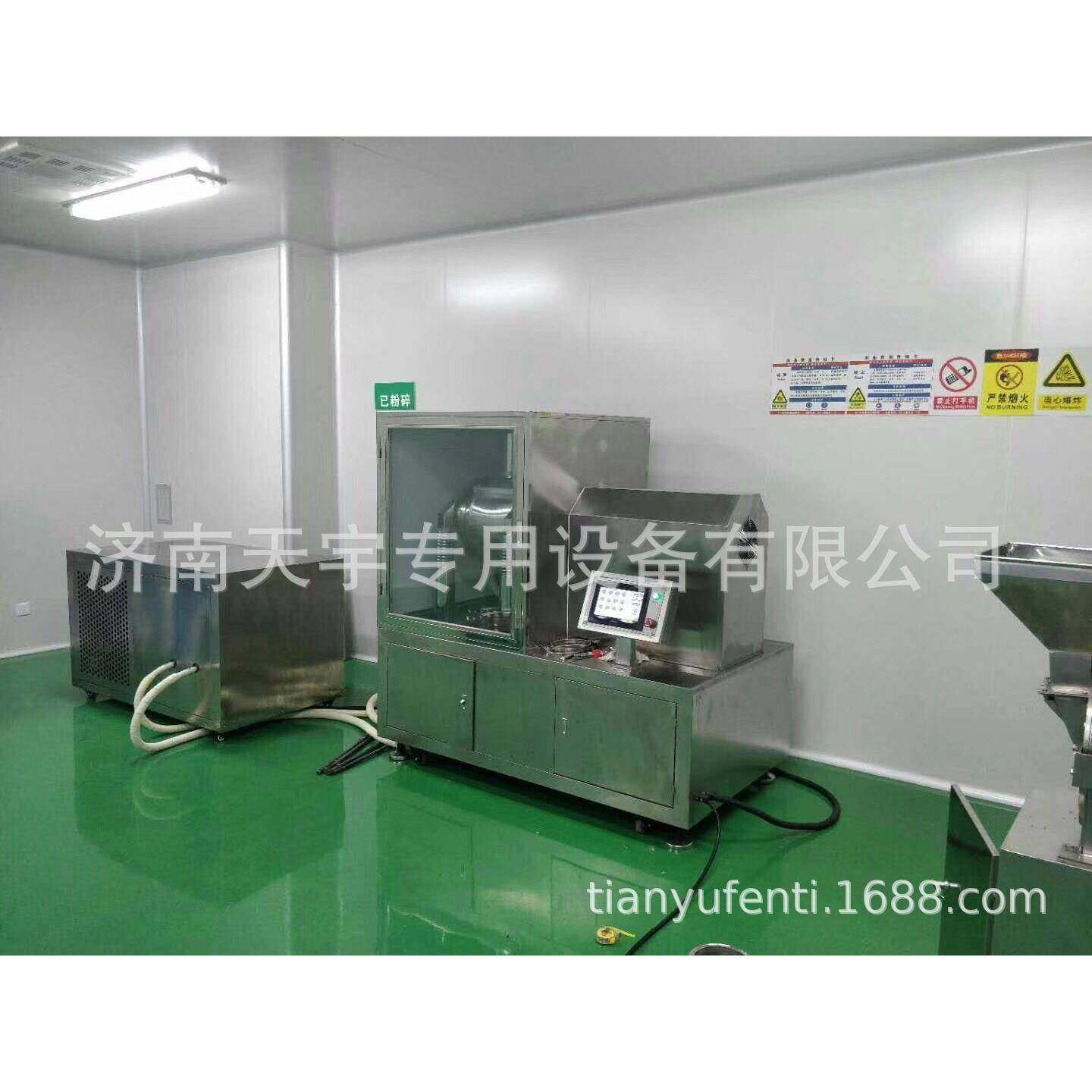 中药材超微粉碎机松花粉低温破壁机破壁率98%TY30L-B型粉碎机,机械设备,粉碎机,淘宝优惠券,粉丝福利购,淘宝优惠卷