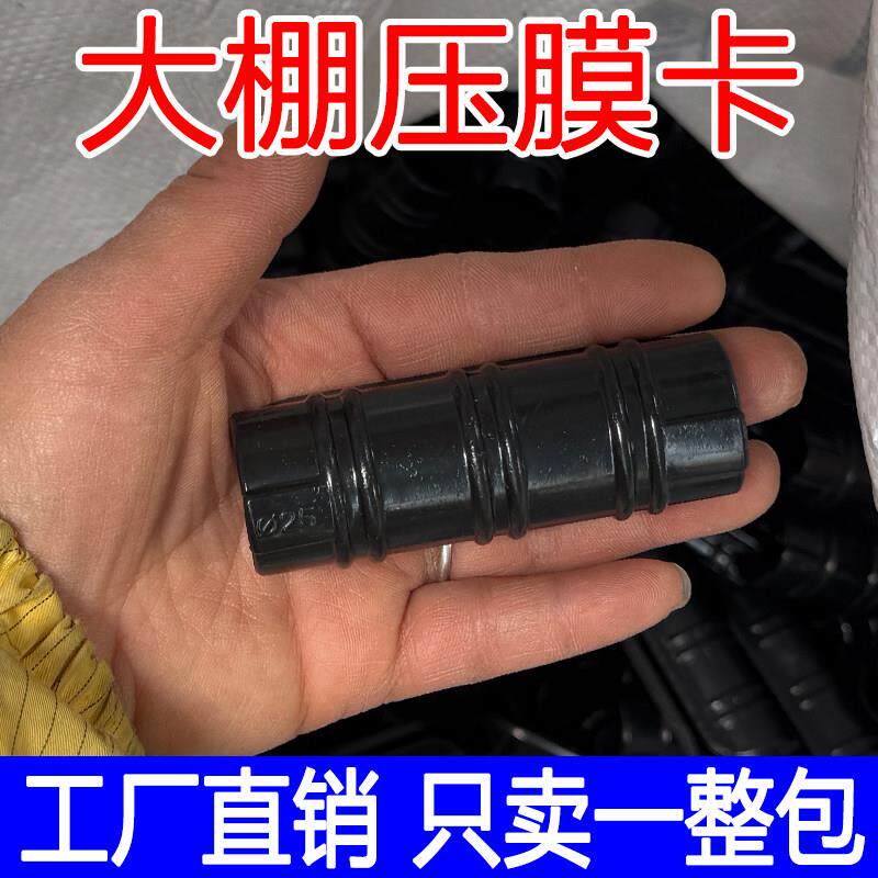 晟农大棚配件黑色合金塑料压膜卡钢管卡扣夹子薄膜卡包邮一整包