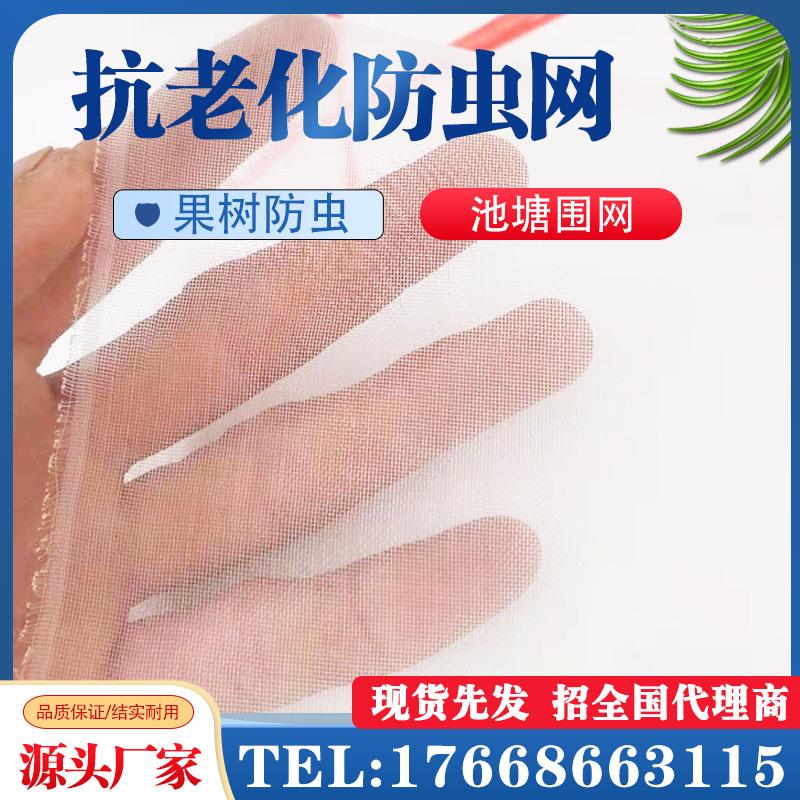 防虫网窗纱网布防蚊子苍蝇果蝇大棚果树种蔬菜养殖养猪场加厚尼龙