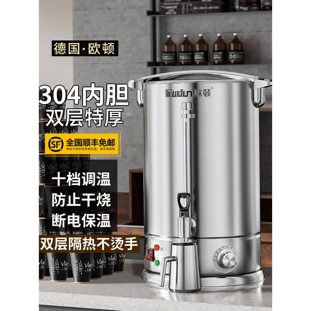欧顿不锈钢电加热特厚双层烧水桶商用大容量开水桶热水桶保温桶