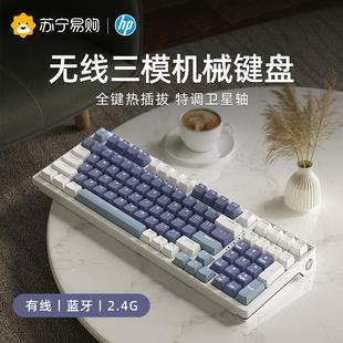 惠普无线机械键盘三模蓝牙电竞游戏专用客制化灰木快银轴女生275