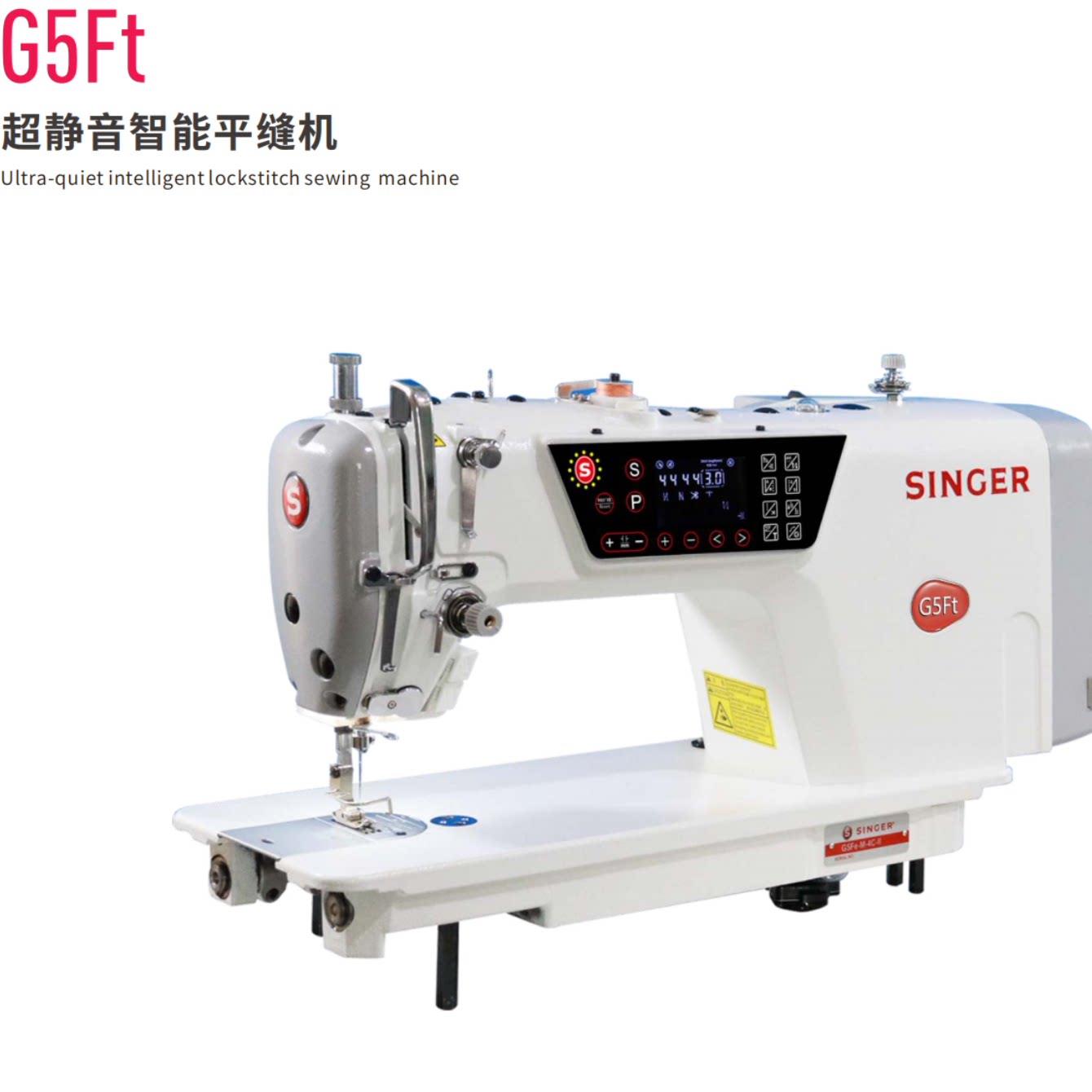 美国SINGER胜家工业平车G5Ft静音自动工业缝纫机 自动抬压脚平车