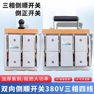 双电源切换开关HS11F-200A三相四线倒顺闸刀双向按钮380V跟头闸铜