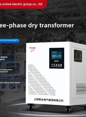 尚德三相自耦干式变压器480/440/380V转220V电压转换器50/100Kva