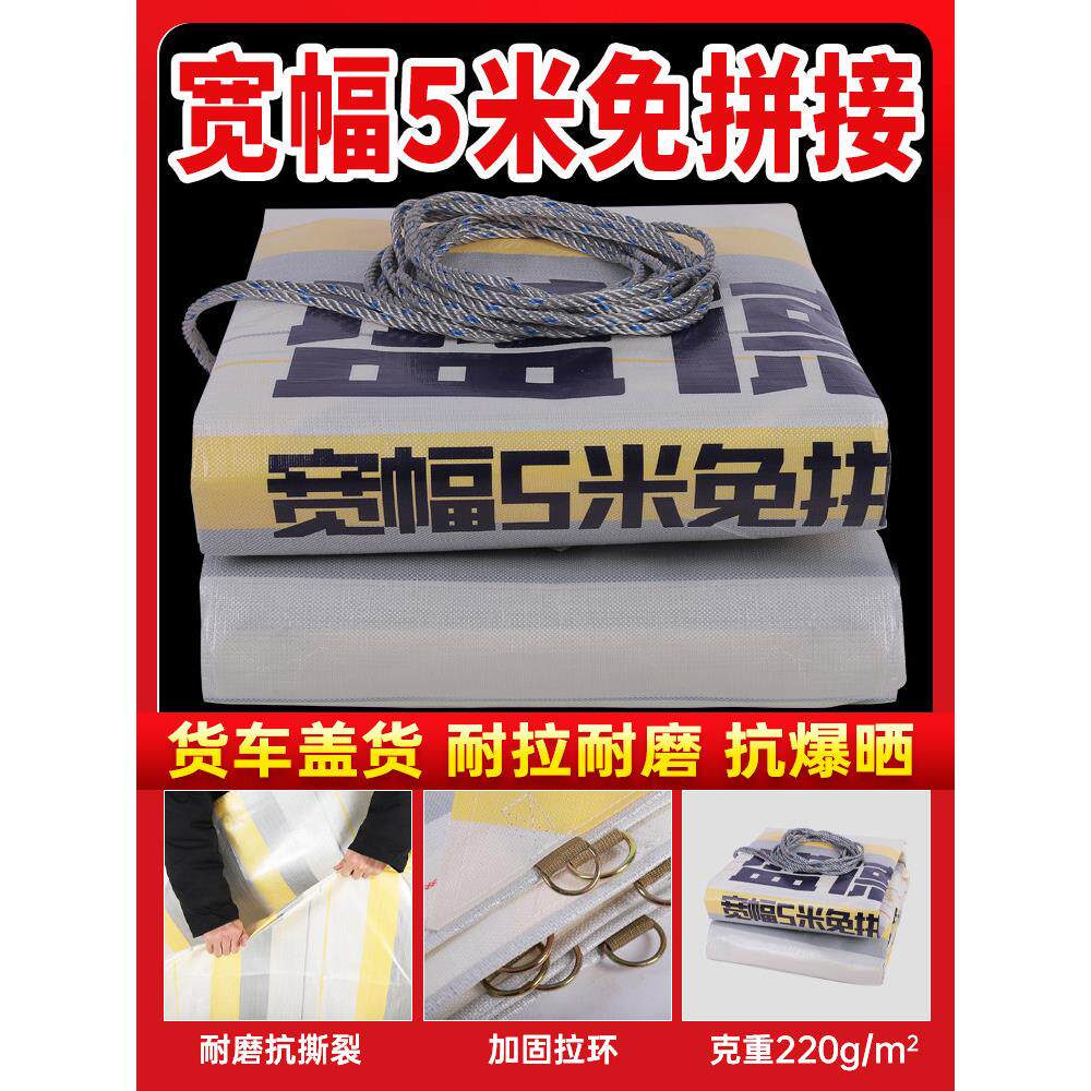 盛德货车篷布防雨布防水布盖货防晒加厚耐磨轻便平板高栏雨布苫布