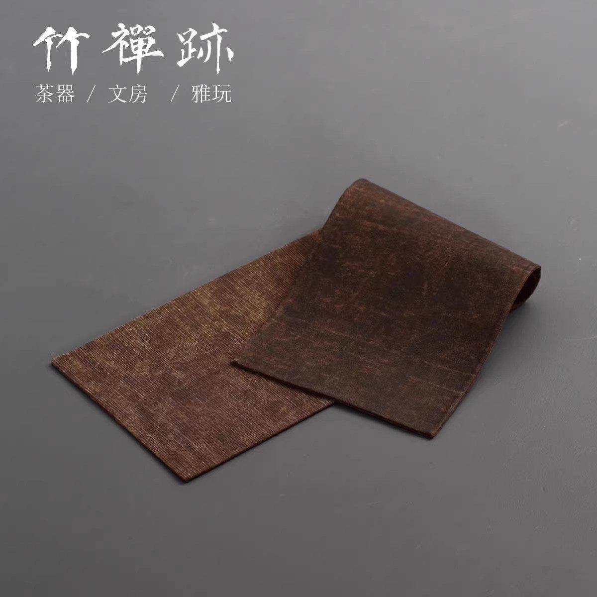 竹禅迹|柞蚕丝茶席 老料香云纱茶席真蚕丝布艺茶垫隔热垫茶道桌旗,餐饮具,茶道/零配,淘宝优惠券,粉丝福利购,淘宝优惠卷