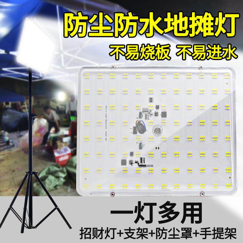 超亮12v灯led灯地摊灯夜市灯充电led摆摊专用可照明灯应急电瓶灯