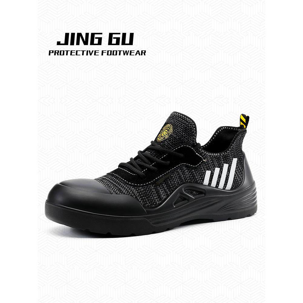 劲固劳保鞋男款夏季透气防臭轻便钢头防砸防刺带钢板工地安全鞋
