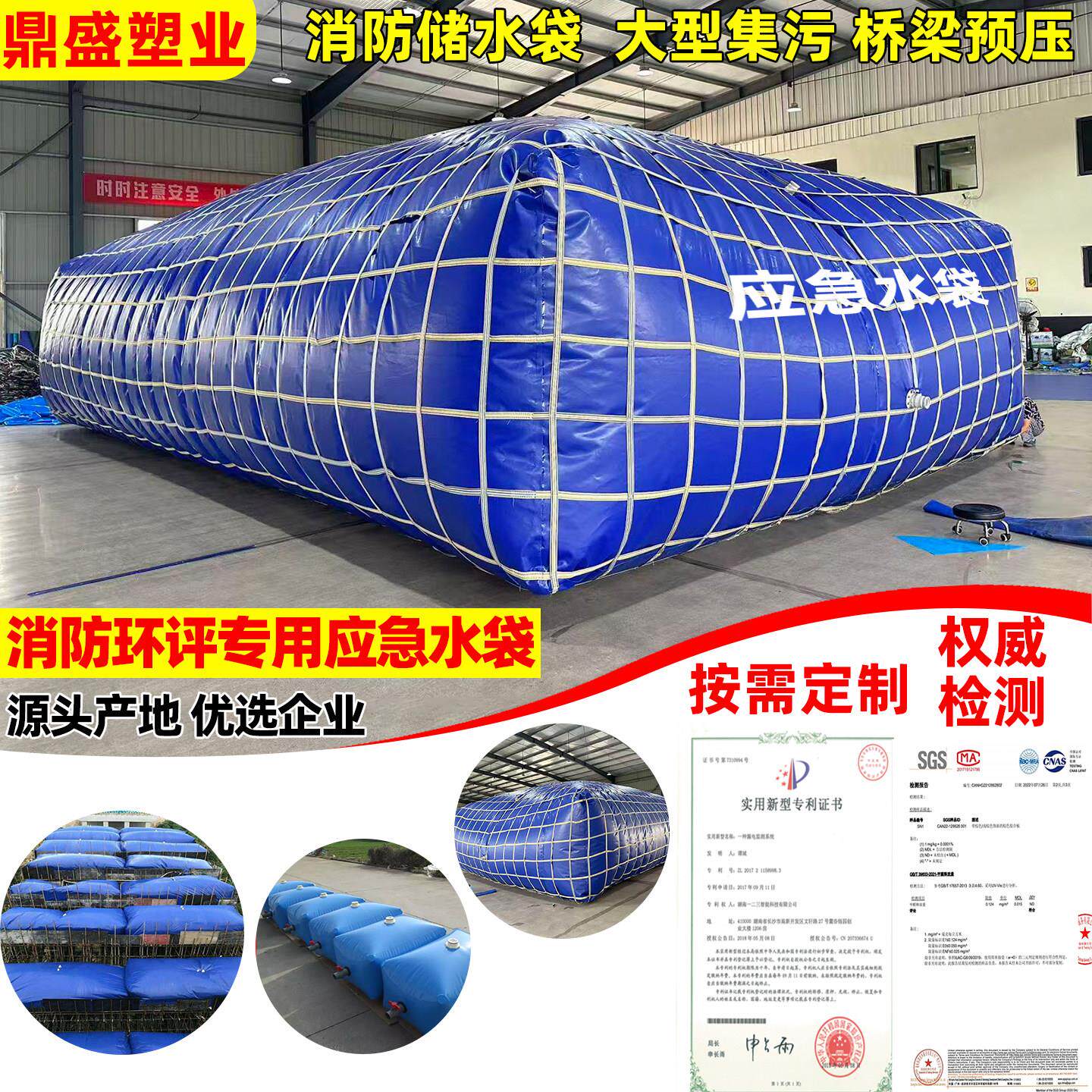 应急水囊大容量软体可折叠桥梁预压水袋集污企业环评水袋消防车载