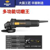 华丽切磨王1070角磨机大功率880W工业级切割机打磨抛光角向磨光机