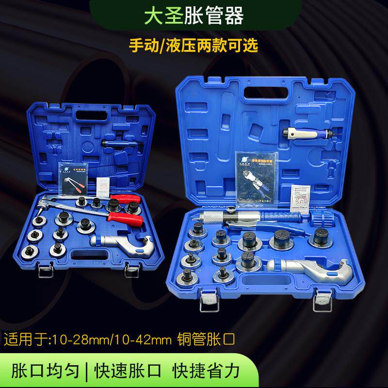 大圣CT-100AL/CT-300AL铜管胀管器 手动涨管器扩口液压扩孔工具