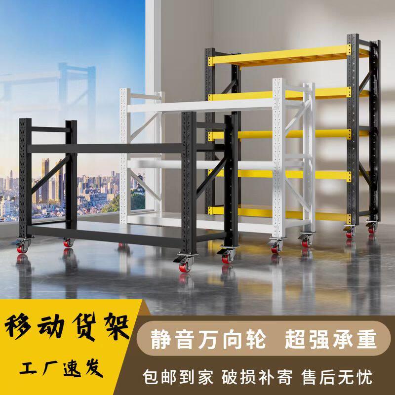 仓储货架带轮子可移动多层加厚置物架仓库展示架万向轮家用收纳架