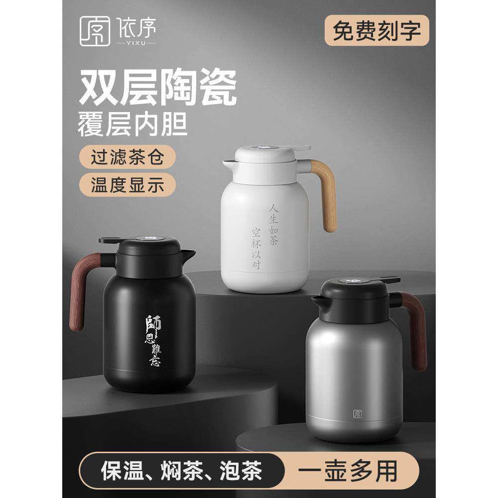 冬天泡茶保温壶保温壶家用陶瓷内胆大容量不锈钢水壶焖茶壶焖炮2L