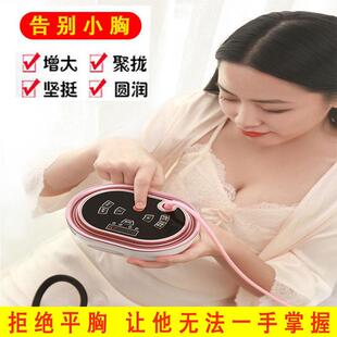 丰胸仪器胸部按摩器乳腺疏通乳房揉捏下垂提升紧实增大懒人产品女
