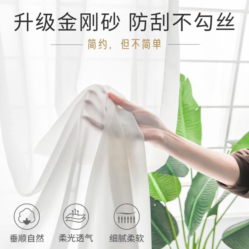 雪纺纱帘垂顺白色窗帘透光不透人金刚纱卧室沙遮阳薄纱阳台白纱帘
