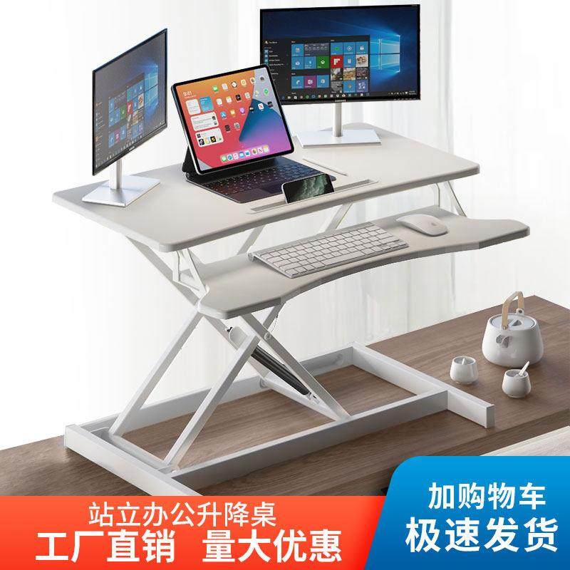桌上桌站立式升降工作台折叠升降电脑办公桌台式显示器增高架桌子,住宅家具,电脑桌,淘宝优惠券,粉丝福利购,淘宝优惠卷