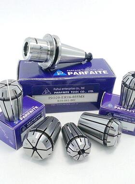 台湾进口普慧筒夹ER16-1-10AA高精普惠夹头北京精雕机锁嘴咀刀套