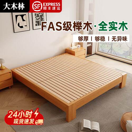 全榉木实木床家用卧室1.8双单人大床原木风小户型无床头排骨床架