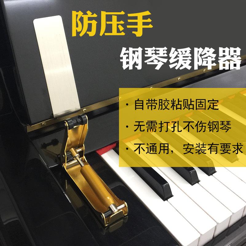 外置钢琴缓降器立式钢琴琴盖液压缓冲器防夹手防压手保护儿童家用