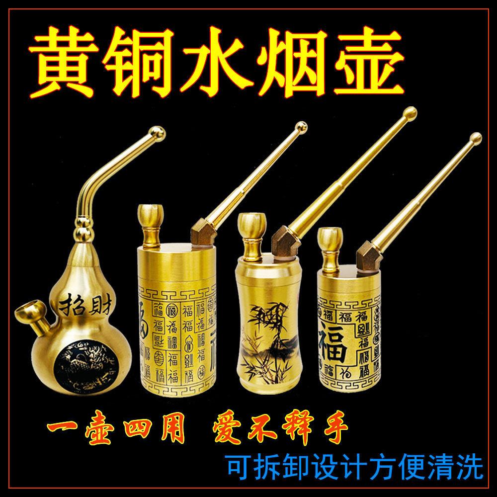 云南黄铜水烟壶小巧精致便携可拆洗纯铜工艺水过滤多功能烟斗烟袋