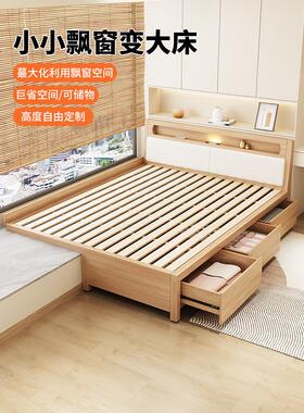 飘窗实木床架小户型榻榻米带抽屉带围栏支持定制书房卧室可定制床