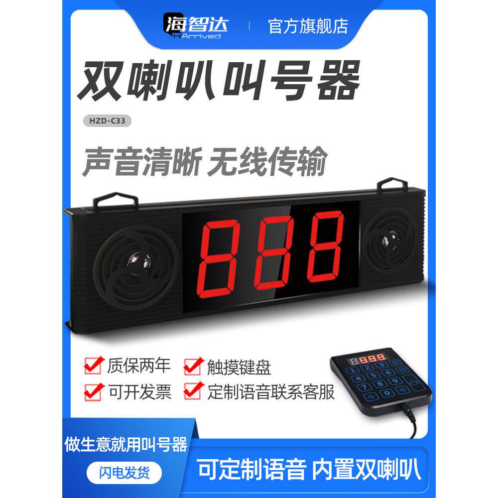 海子达无线号码呼叫局报告餐饮奶茶店银行医院定制语音队列号码呼