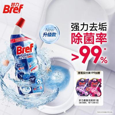 汉高Bref妙力洁厕液洁厕灵清洁剂家用除垢除臭留香去黄去污700ml