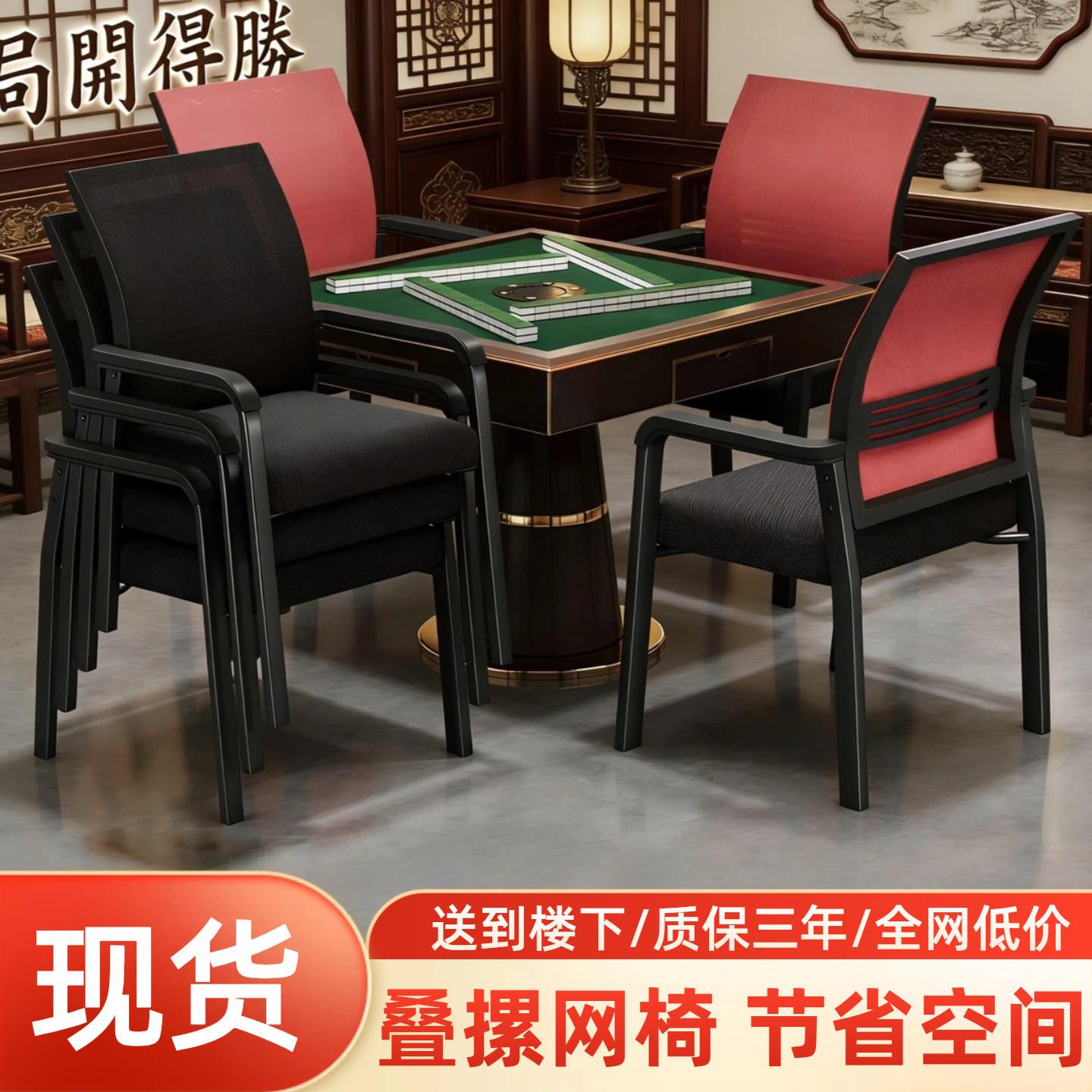 麻将椅子可叠放专用凳子棋牌麻将机的高级麻将凳专用椅高档靠背椅图片