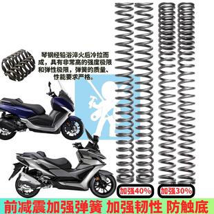 适用三阳巡弋400 劲旅 麦森 maxsym400前避震弹簧 避震器改装配件