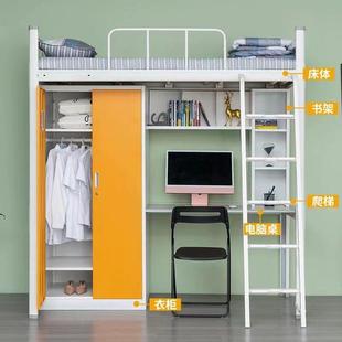 钢制铁架床上床下桌公寓组合床带衣柜宿舍单人床上下铺书柜一体床