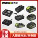 威克士20V大脚板充电器通用原厂原装 正品 电动工具电钻锂电池