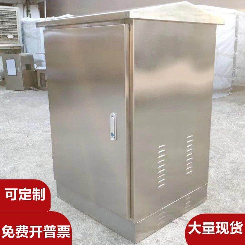 304户外防水不锈钢配电箱监控设备箱落地机柜弱电箱室外交换机柜,电子/电工,弱电布线箱,淘宝优惠券,粉丝福利购,淘宝优惠卷