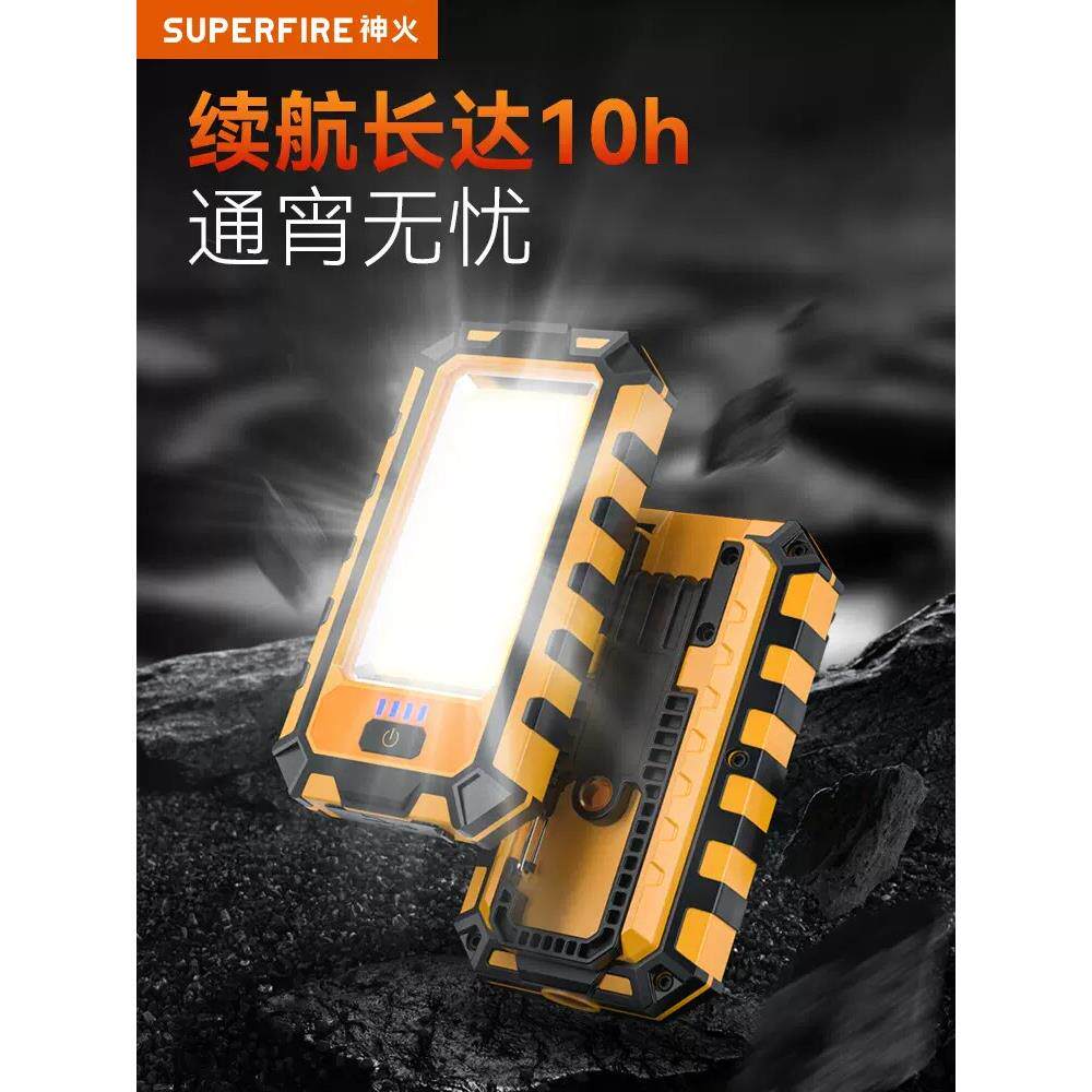 神火G25超亮Led汽车维修工作灯充电维修车户外强光照明强磁手电筒