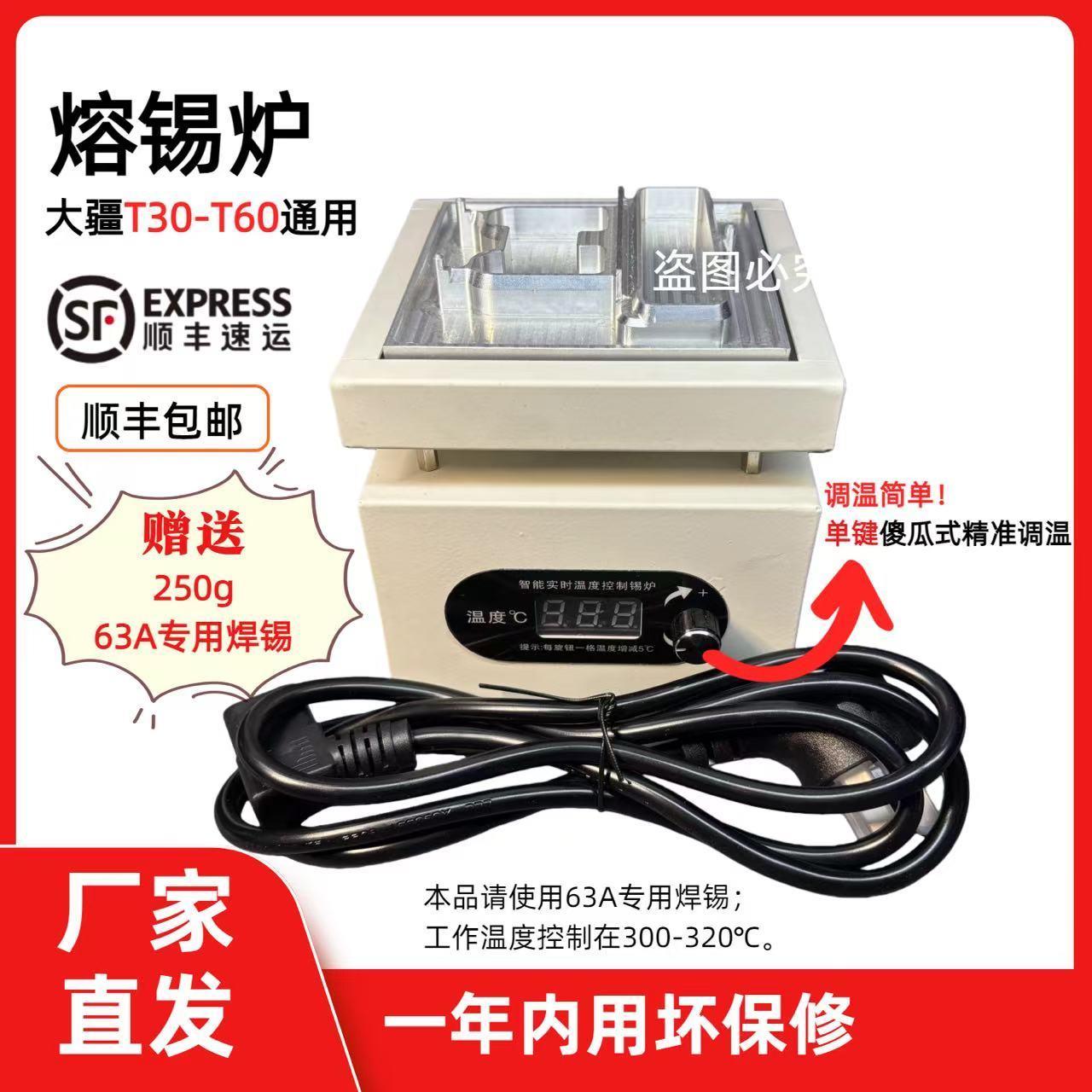 焊锡锅 可调温焊锡炉锡锅浸锡炉环保熔小型锡炉烫锡150w-300w